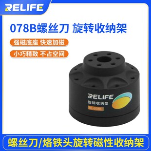 多功能螺丝批收纳器手机维修螺丝刀加磁器桌面旋转底磁性收纳架盒