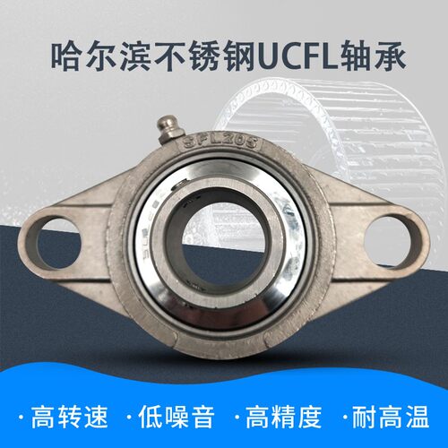 不锈钢外球面轴承带菱形座SUCFL202 203 SFL204 SFL205 FL206 207