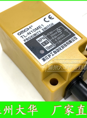 OMCH浙江沪工 正品 电感式接近开关 TL-N10ME1 直流三线NPN常开