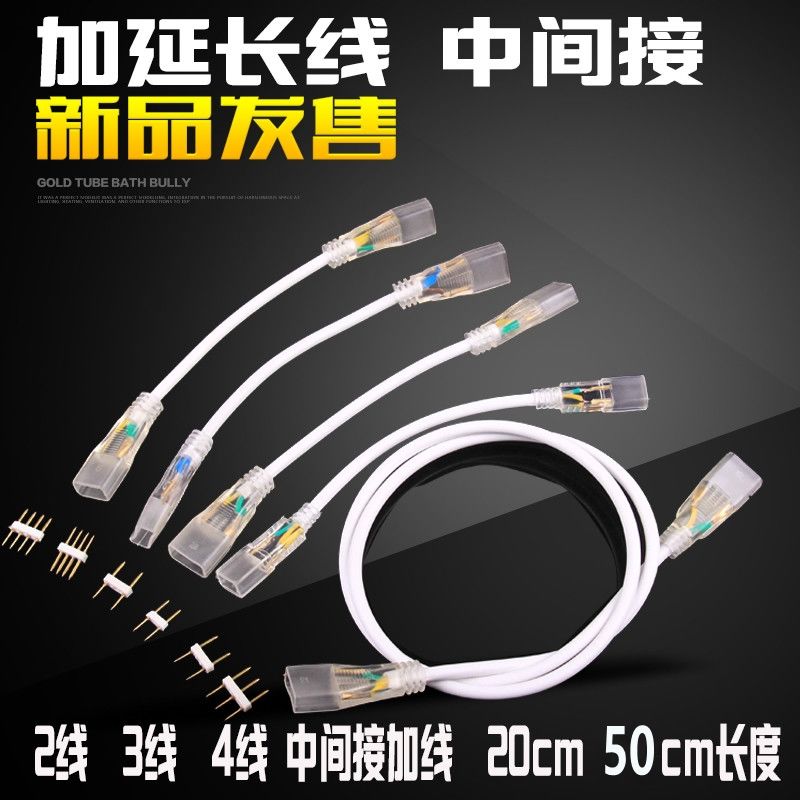 led灯带5730中间对接延长线2835灯带两线三线连接针对接头连接线