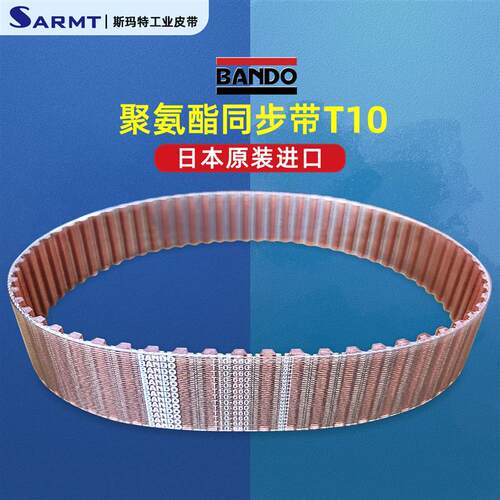 BANDO同步带T10-560 610 630 660 1420 1450 1440 1460聚氨酯钢丝