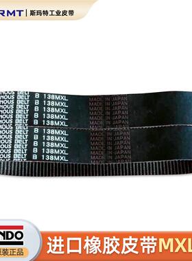 BANDO同步带B115MXL118 120 123 126 138 260 265 297 300 305MXL