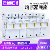 100A 125AM 125A 导轨式 熔断器底座 RT18 690V