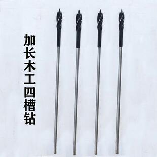 加长木工支罗钻木工钻头四槽模板钻连接加长杆深孔钻木板开孔器