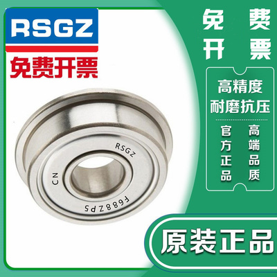 进口带边法兰轴承 FL673 674 675 676 678 604 605 606 608ZZ