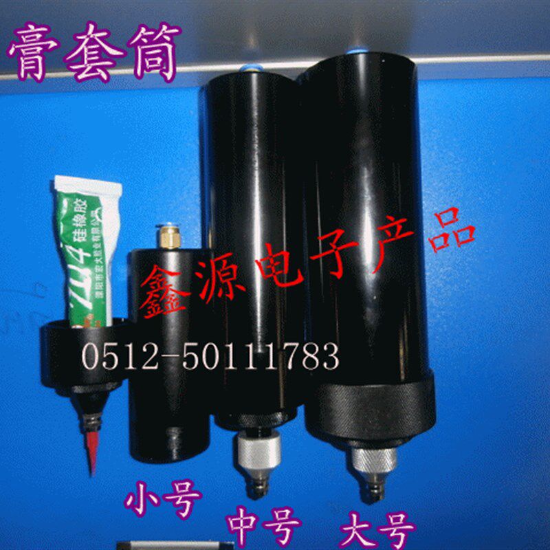 小中大号铝合金牙膏套筒8008胶水专用牙膏套筒牙膏形套筒胶水筒