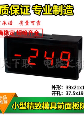 小型LED数码管数字面板表数显直流电流表电压表DC200V