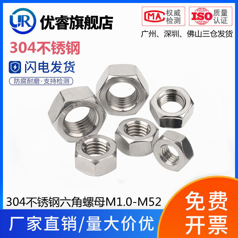 304不锈钢细牙六角螺母反牙螺帽套装201螺丝帽大全M4M5M6M8M10M24