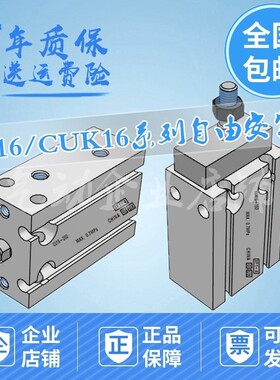 自由安装气缸CU16/CUK16-5D/10/15/20/25/30D/40D/50D/100D-XB6