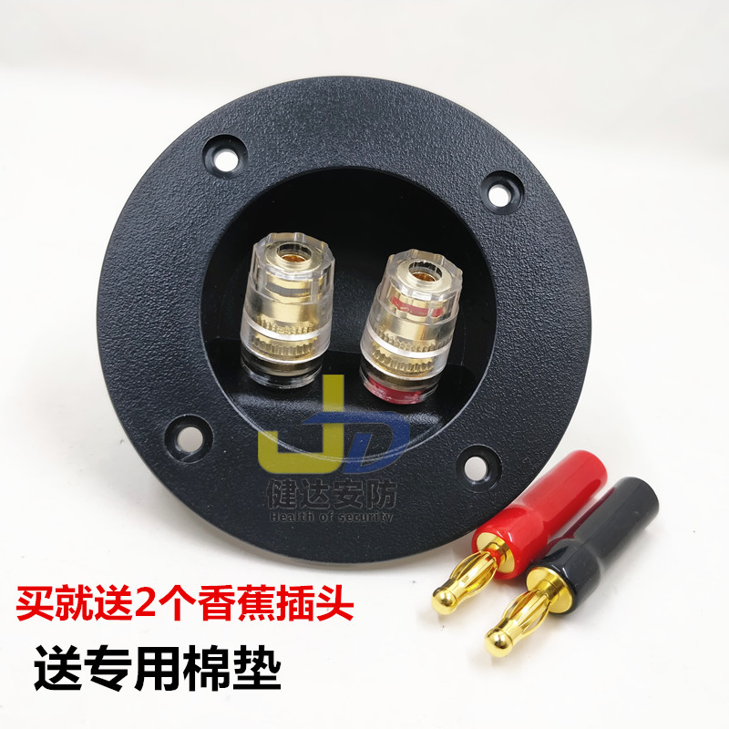 ABS圆形2位DIY音箱配件接线盒喇叭线接线板520S铜接线柱香蕉插座