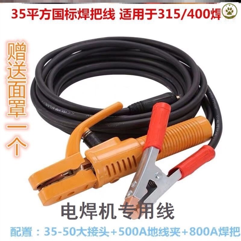 电焊机专用线电焊机配件大全16 25 35平方焊把线电缆线焊机龙头线