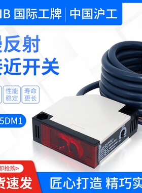 沪工光电开关E3JK-DS30M1漫反射R4M1直流交流5DM1.5L红外线感应器