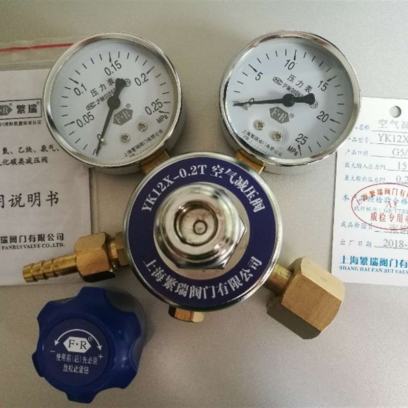 繁瑞空气减压阀YK12X-0.2T空气减压器YK12X0.2T空气调节器压力表