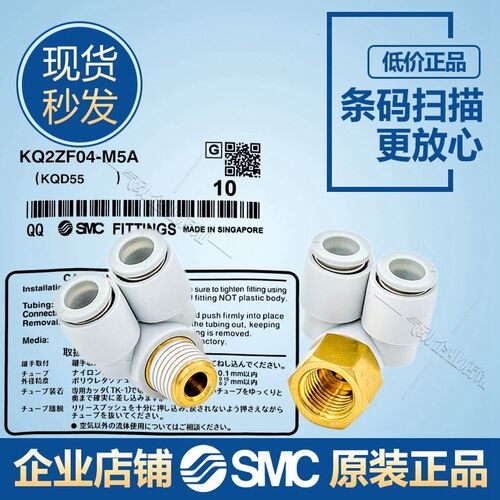 SMC外螺纹双管万向快插接头KQ2ZF04/06/08/10/12-01/02/03/04A