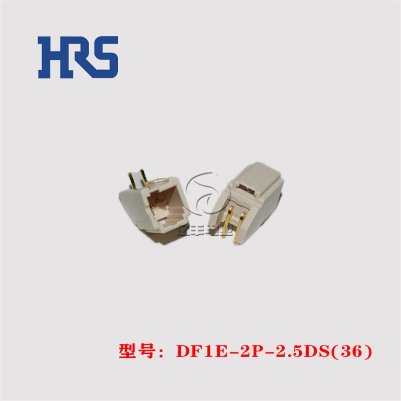 HRS 广濑 DF1E-2P-2.5DS(36) 针座 2p 2.5mm 连接器 正品 现货