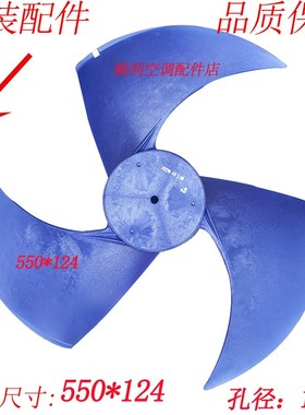 550124格力空调3P室外机风扇叶片轴径12反转10335013轴流三叶