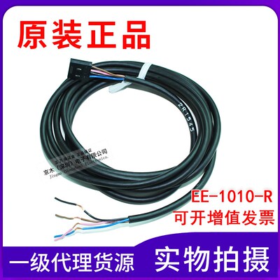 原装EE-SX系列光电开关电源线EE-1010-R连接器 2M 耐弯折