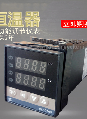 RKC REX-C100智能温控器  高精度数字温控仪数显电子  温度控制器