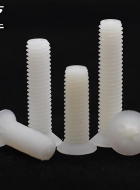 CZ五金白色尼龙十字沉头螺丝PA66塑胶平头螺钉平机塑料螺栓M2-M8