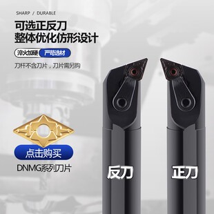 数控内孔刀杆 S20R/S25S/S32T-MDQNR11/15镗孔车床刀具车刀杆镗刀
