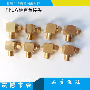 M8X1 机床油路10X1 M6X1 平面直角油嘴润滑管接头 PPL方块卡套式
