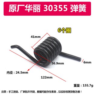 原厂华丽30355雷威凯诺锐派博普新牌钢材机弹王弹簧切割机配件