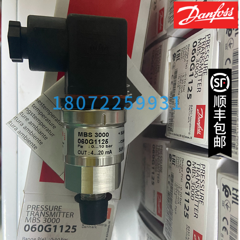 060G1125丹佛斯压力传感器Danfoss MBS3000压力变送器0-10bar