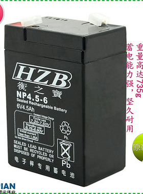 衡之宝电池6V电池电子秤专用电池4V电池环保蓄电池工业衡器蓄电池