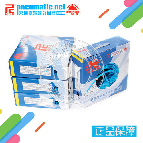 台湾山耐斯SUN-RISE气管 聚氨酯PU管 PU-3/8 9.6*6.5mm尼尔森气管
