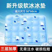 夏季 冰垫汽车坐垫降温宠物冰凉垫子免注水凉感睡枕凝胶学生水床垫