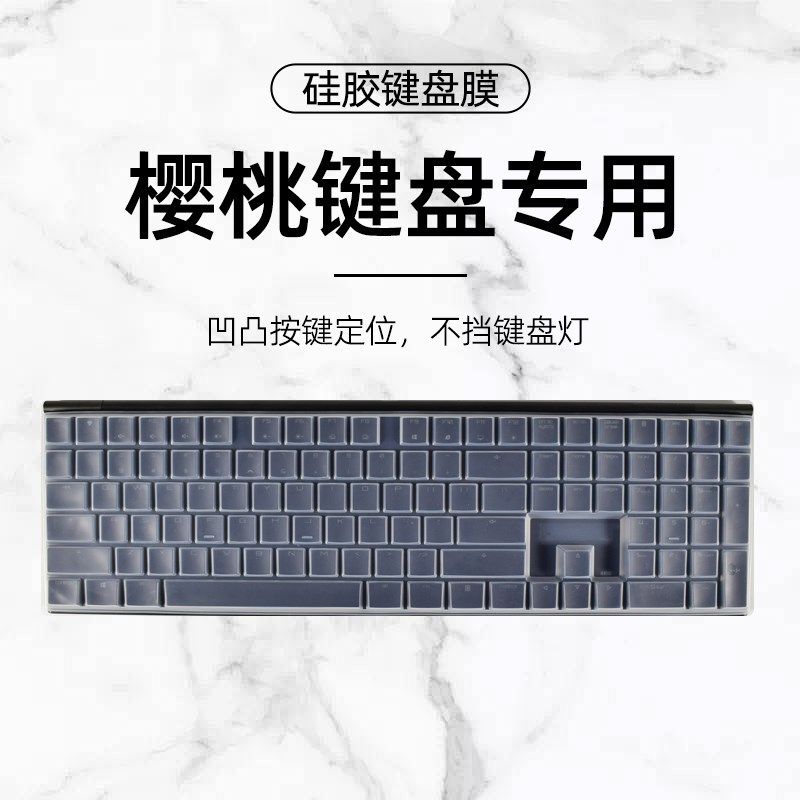 樱桃机械键盘全覆盖键盘膜MX3.0S保护CHERRYMX-BOARD 2.0S 1.0 1.