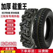 12钢丝轮胎农用微耕机通用胎 600 神燕轮胎三轮车载重轮胎450 500