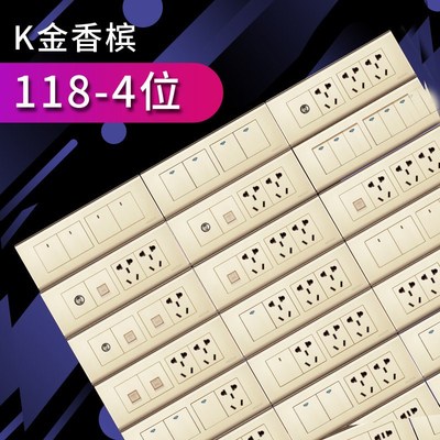 丹珑开关插座面板118插座开关四位一开双控十五孔插座K金香槟色