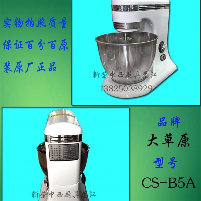 大草原CS-B5A鲜奶机多功能搅拌机商用5L打蛋球调速器线路板搅拌拍