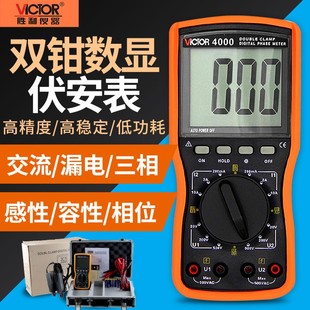 VC4100三钳相位伏安表三相相序检测仪相位表VC4300VC4500 VC4000M