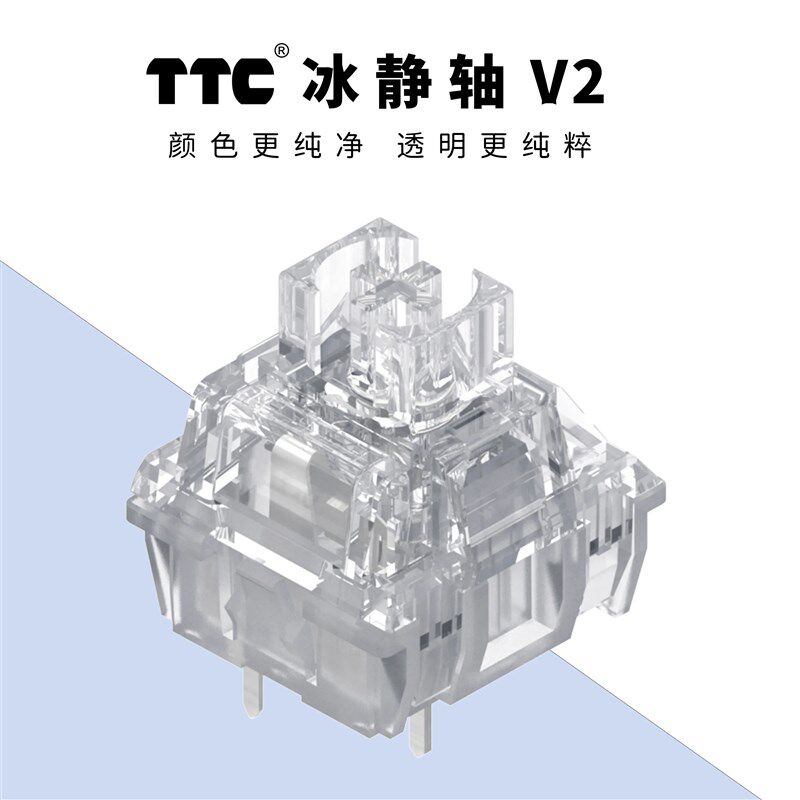 TTC冰静轴V2静音轴39g线性机械键盘轴体开关客制化镀金静音版金粉