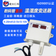 建大仁科温湿度传感器4 20mA高精度室外数显变送器工业用温湿度计