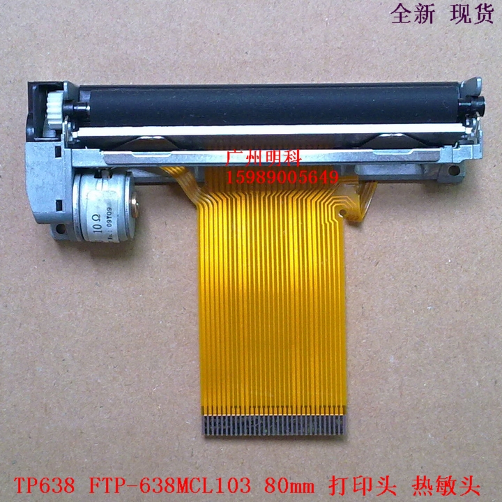 普瑞特prttp638PT723F638SE-300心电图打印头热敏头80mm