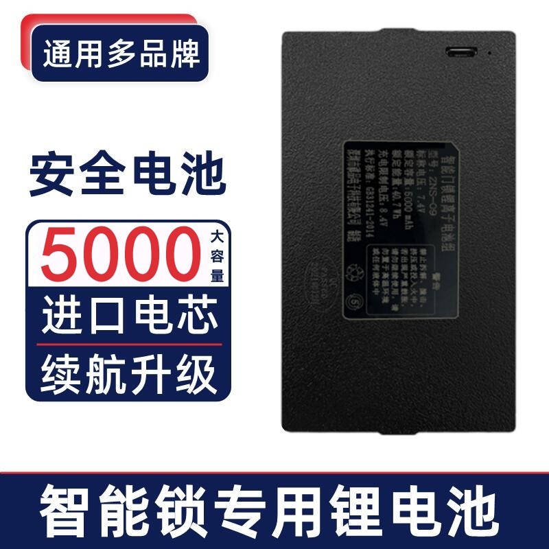 适用VOC智能指纹门锁ZNS-09B/09B1专用锂电池T6/T10/T11/T12/T20