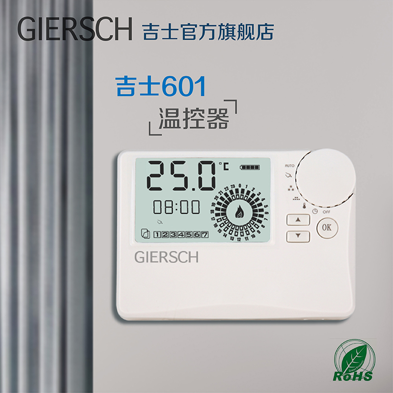 【吉士温控】然气壁挂炉温控器无线带编程阀门地暖锅炉温度定时器