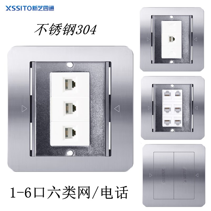 不锈钢304地插银色免打六类网络线电脑千兆信息面板RJ45地板插座