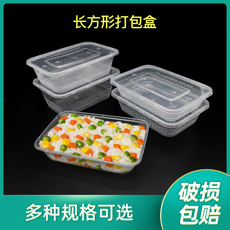 一次性餐盒塑料饭盒500ml长方形带盖400ml打包盒外卖快餐盒便当盒