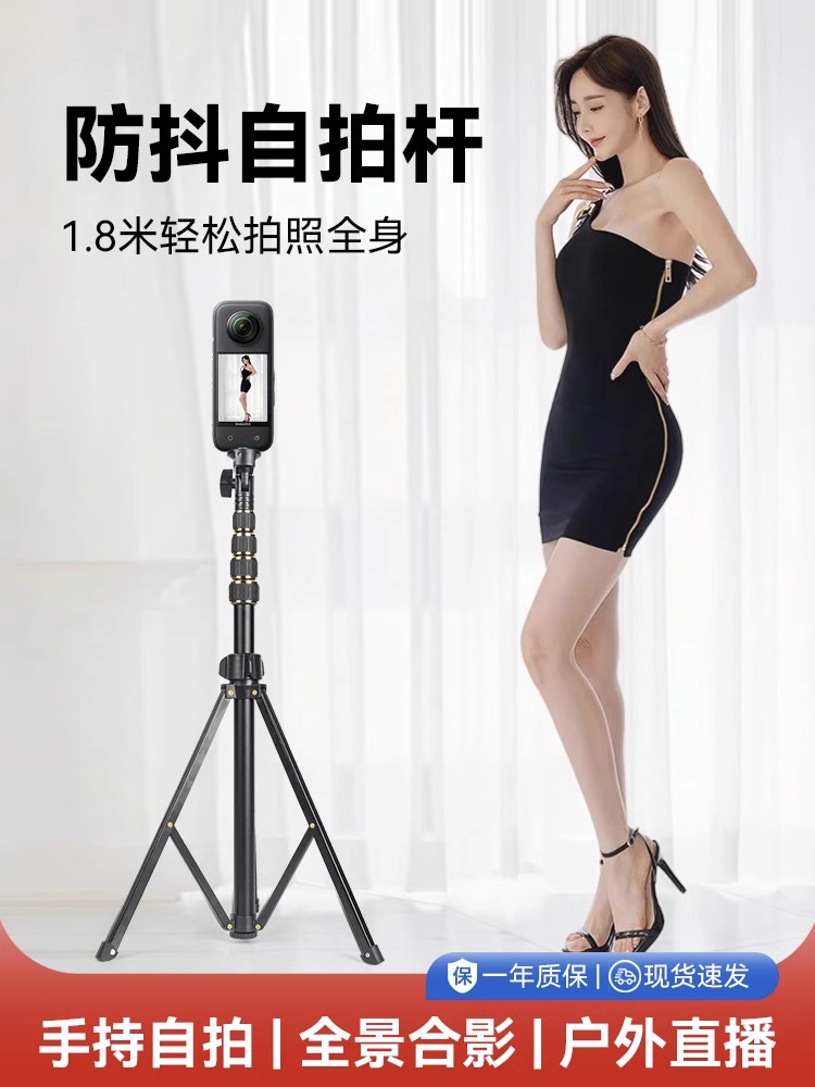 VR全景房产相机支架rioh理光 Insta onx nanos希迅d-x8安居客看房