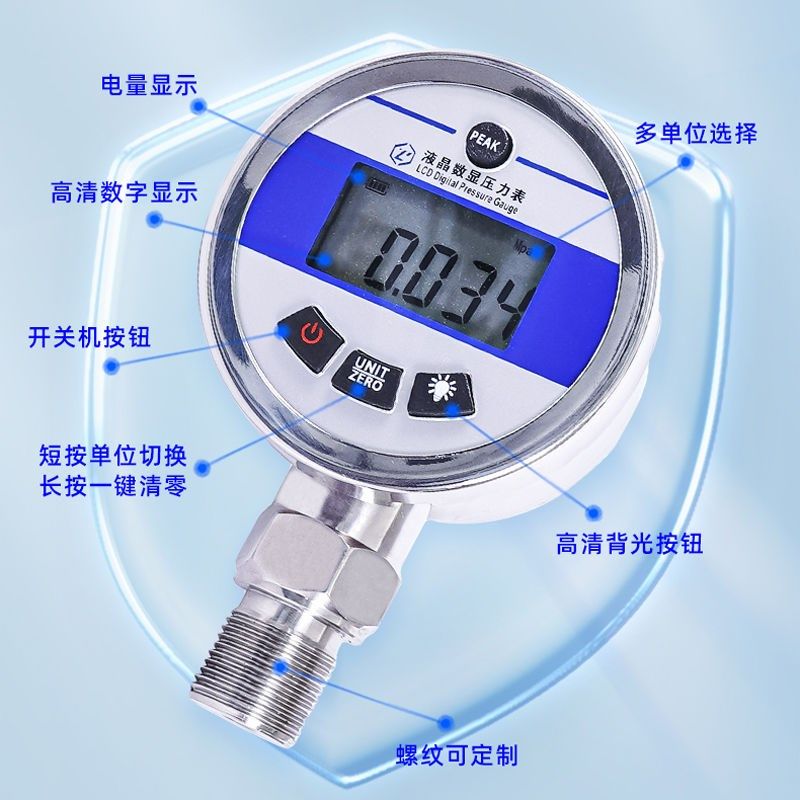 内置电池液晶数显压力表高精度精密电子气压表数字显示压力表
