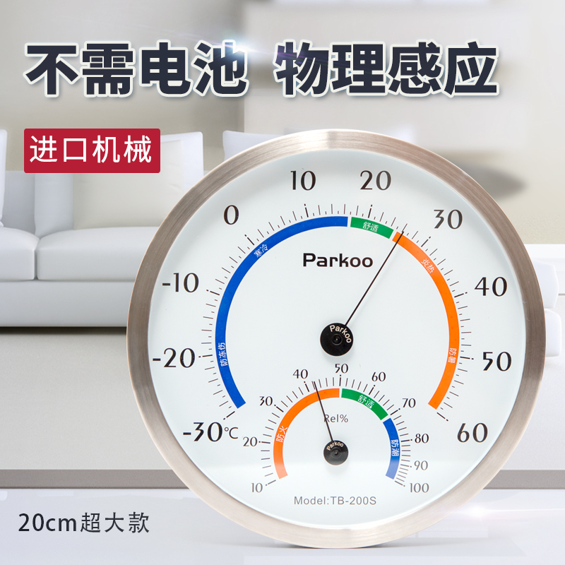 工厂大号机械式温度计家用湿度计 室内大屏幕高精准度温湿度计