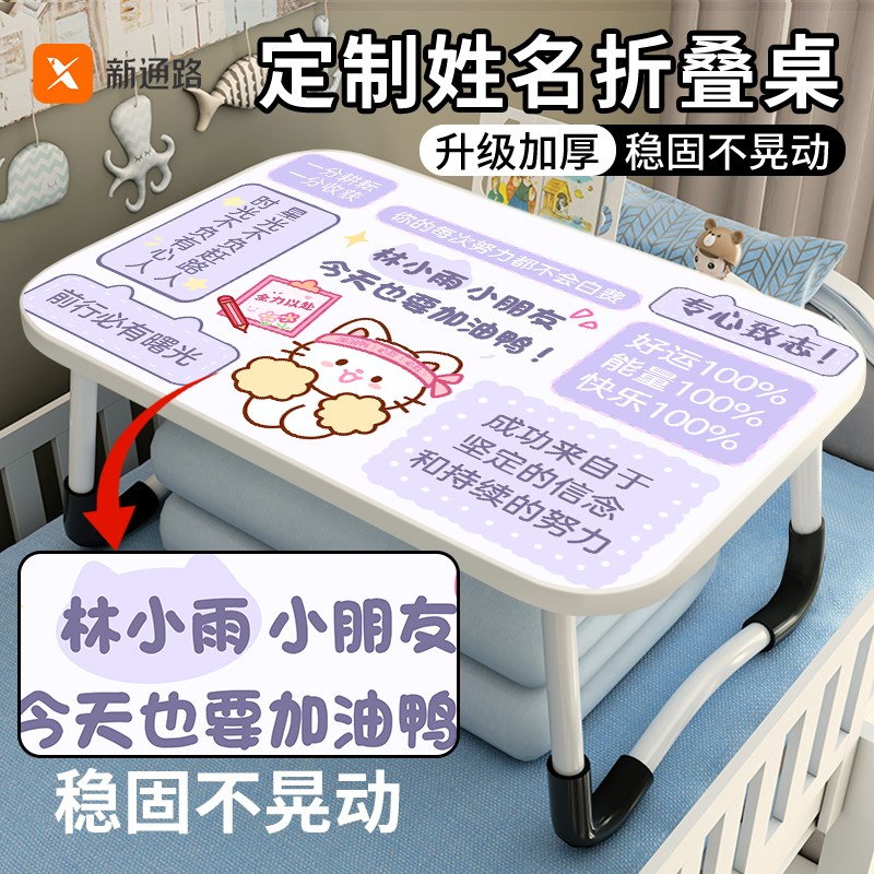 姓名定制儿童学习桌可折叠床上小桌子学习书桌笔记本电脑桌懒人卧