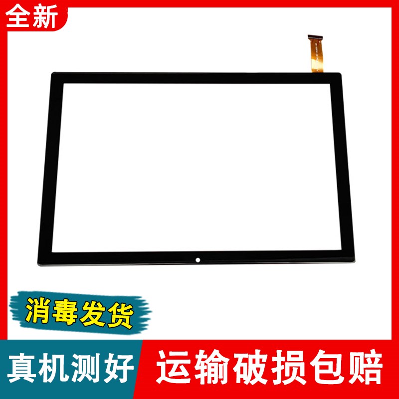 好状元E300学习机P400触摸屏MJK-GG101-1780-FPC手写外屏幕显示屏