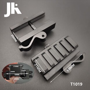 T1T2可调节手电管夹斜侧导轨20转20mm快拆T1增高金属支架底座