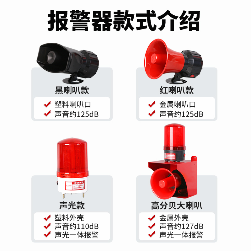 4G断电停电警报器缺电来电提醒报警喇叭养殖场警报超大声220V