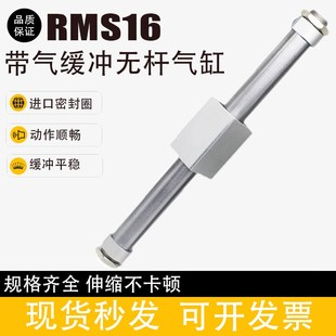 无杆气缸RMS16X100X150X200X250X300X.350X400X450X500X600 磁耦式